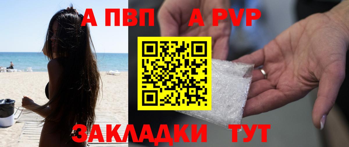 Alpha-PVP СК  Вход с VPN  A-PVP кристаллы  Россия 