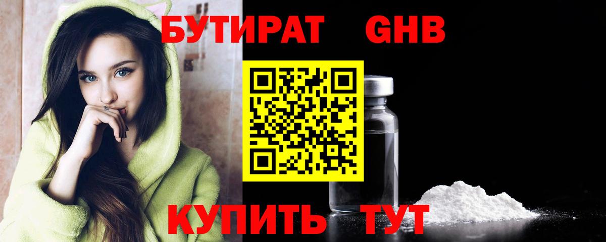 БУТИРАТ оксана  Вход с VPN  Бутират  Россия 