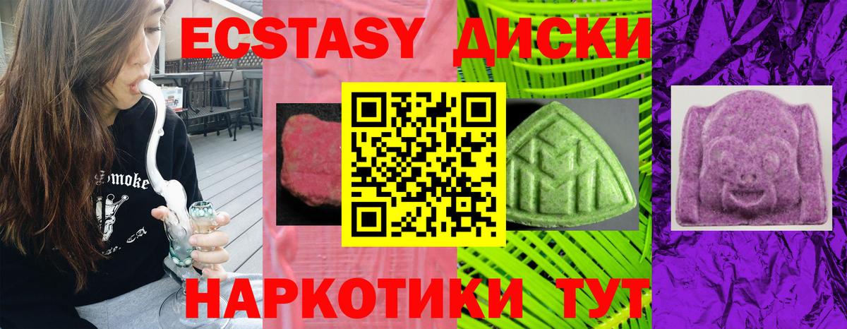 Ecstasy бентли  Вход с VPN  Россия 