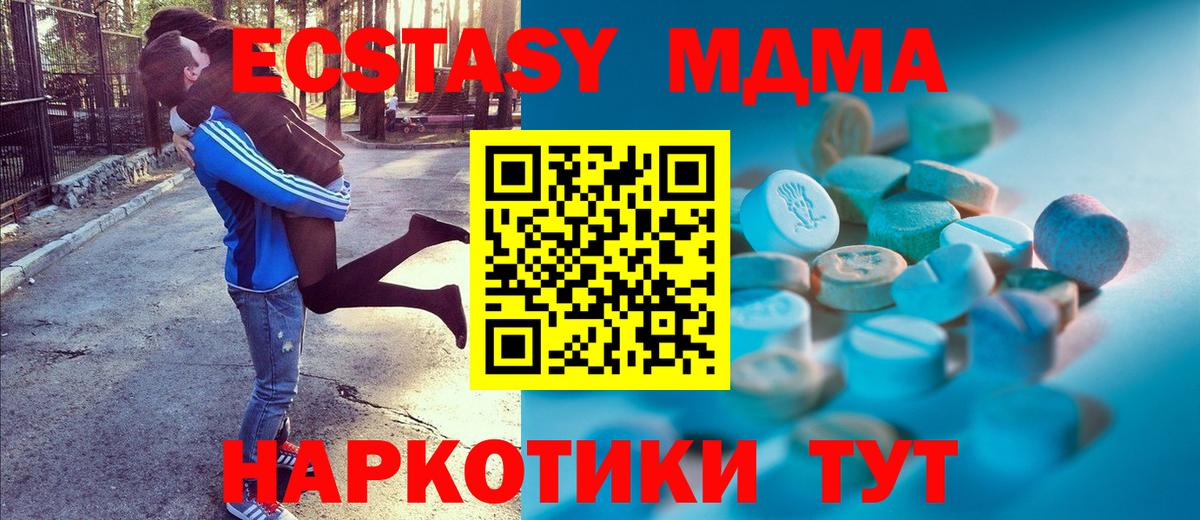 Ecstasy 280 MDMA Россия