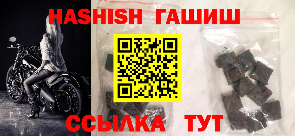ГАШ Premium  Вход с VPN  Россия  ГАШИШ  ГАШИШ 40% ТГК 