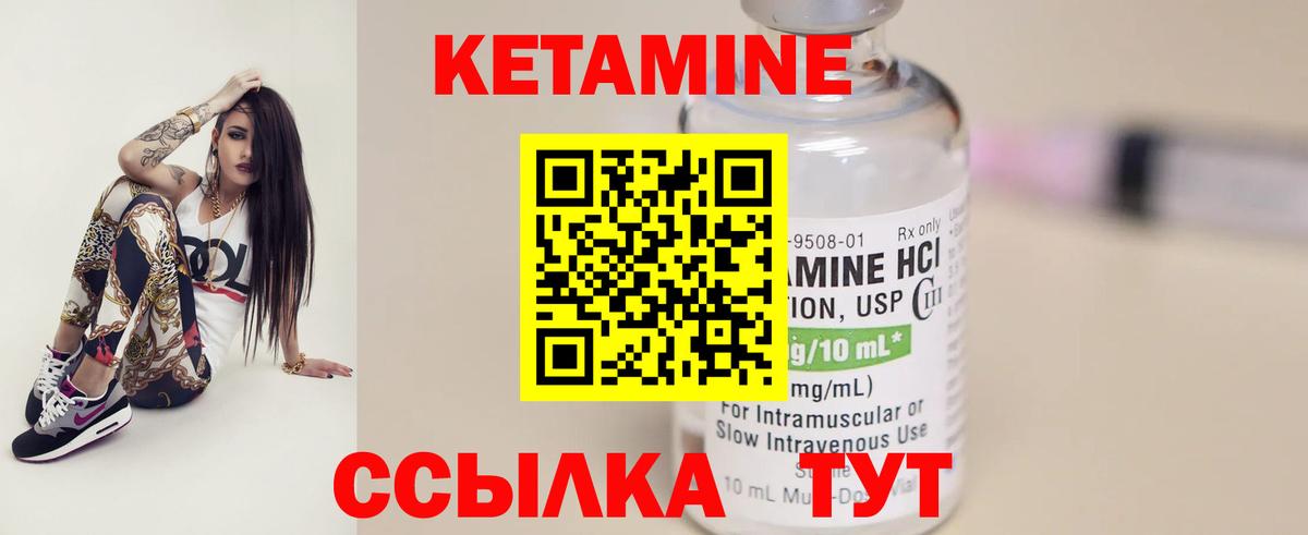 Россия  КЕТАМИН ketamine  Вход с VPN  КЕТАМИН VHQ 