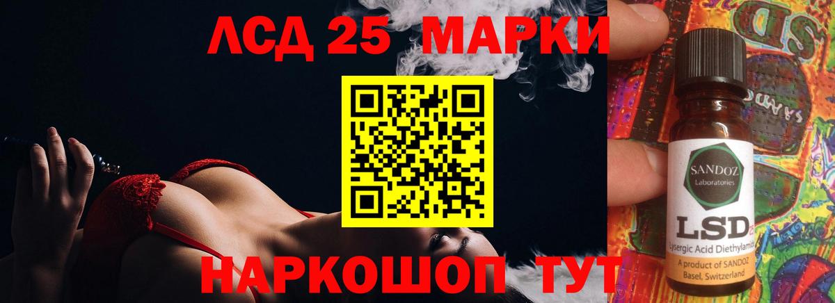 LSD-25 экстази кислота  Вход с VPN  LSD-25 экстази кислота  LSD-25 экстази  Россия 