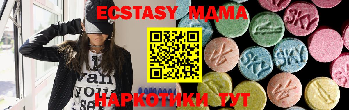 MDMA  Вход с VPN  МДМА crystal  Россия  МДМА crystal 