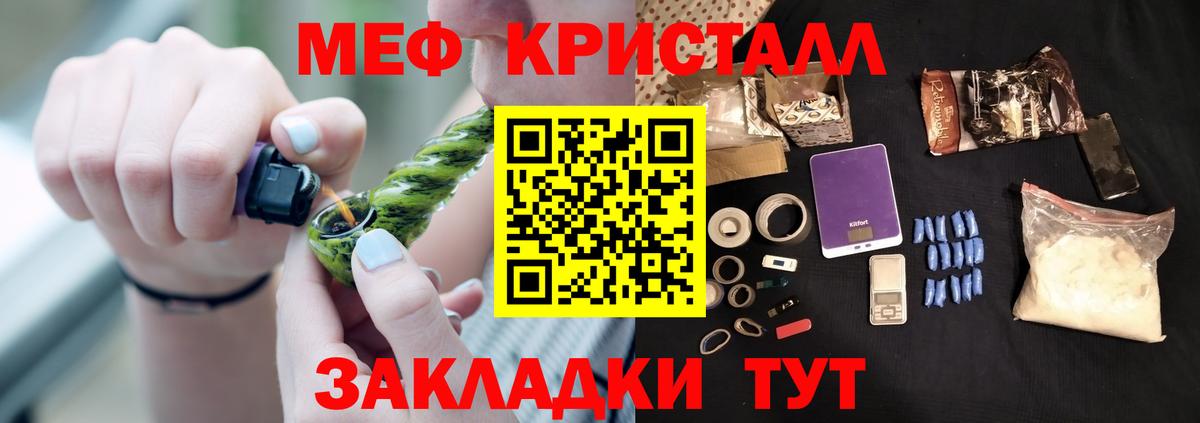 Мефедрон  Россия