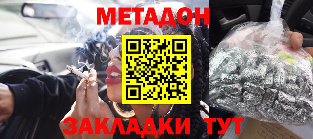 МЕТАДОН белоснежный Россия