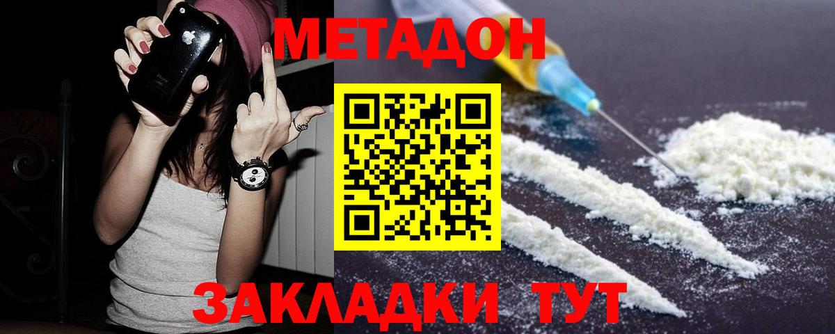 blacksprut маркетплейс  Метадон мёд  Вход с VPN  МЕТАДОН VHQ  Россия 