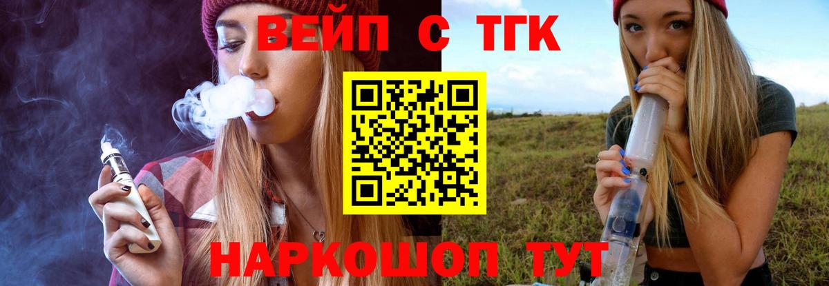 ТГК Wax  Вход с VPN  Дистиллят ТГК жижа  Россия 