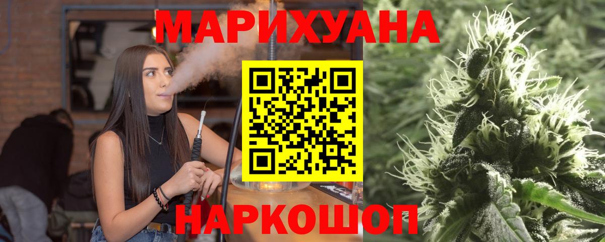 Бошки марихуана план Россия